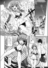 Lovely Colors試し読み9ページ