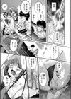 Lovely Colors試し読み10ページ