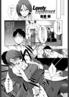 LovelyExperiment試し読み2ページ