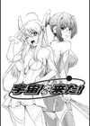 Love-mix試し読み8ページ