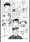 Lovers in Winters試し読み10ページ