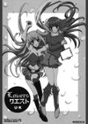 Loversクエスト試し読み2ページ