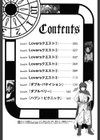 Loversクエスト試し読み3ページ