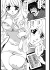 Loversクエスト試し読み4ページ