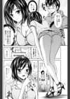 lovetide-ラヴタイド-試し読み2ページ