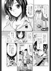 lovetide-ラヴタイド-試し読み3ページ