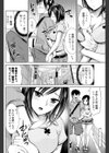 lovetide-ラヴタイド-試し読み4ページ