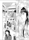 LOVEスケッチ試し読み2ページ