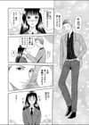 LOVEスケッチ試し読み4ページ