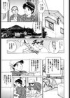 LOVEてぃっしゅ試し読み4ページ