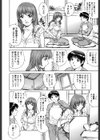 LOVEてぃっしゅ試し読み7ページ