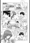 LOVEてぃっしゅ試し読み10ページ