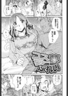 Loveぱにっく試し読み4ページ