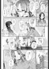 Loveぱにっく試し読み5ページ