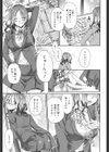 Loveぱにっく試し読み6ページ