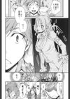 Loveぱにっく試し読み7ページ