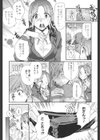 Loveぱにっく試し読み8ページ