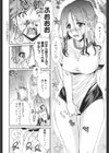 Loveぱにっく試し読み9ページ