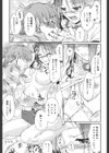 Loveぱにっく試し読み10ページ