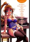 LOVE日和試し読み3ページ