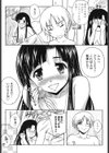 LOVE日和試し読み6ページ