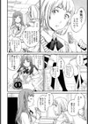 LUCK/LACK試し読み5ページ