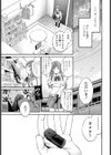 LUCK/LACK試し読み6ページ
