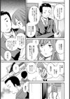 LUCK/LACK試し読み8ページ