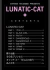 LUNATIC-CAT試し読み3ページ