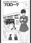 LUNATIC-CAT試し読み4ページ
