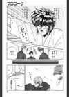 LUNATIC-CAT試し読み6ページ
