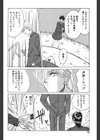 LUNATIC-CAT試し読み7ページ