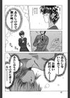 LUNATIC-CAT試し読み9ページ