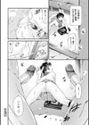 LUST TRAIN試し読み9ページ
