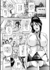 M hour【単話】試し読み2ページ