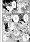 M hour【単話】試し読み7ページ