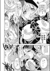 Mad Sorcerer試し読み6ページ
