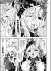 Mad Sorcerer試し読み7ページ