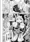 Mad Sorcerer試し読み8ページ