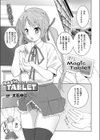magic TABLET試し読み1ページ