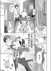 magic TABLET試し読み3ページ