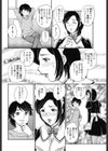 MAID IN MAMA試し読み2ページ