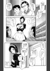 MAID IN MAMA試し読み3ページ