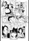 MAID IN MAMA試し読み4ページ
