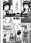 MAID in メイド試し読み2ページ