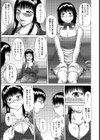 MAID in メイド試し読み3ページ