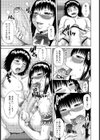 MAID in メイド試し読み5ページ