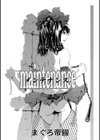 maintenance試し読み2ページ