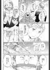 majesty試し読み2ページ
