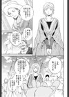 majesty試し読み3ページ